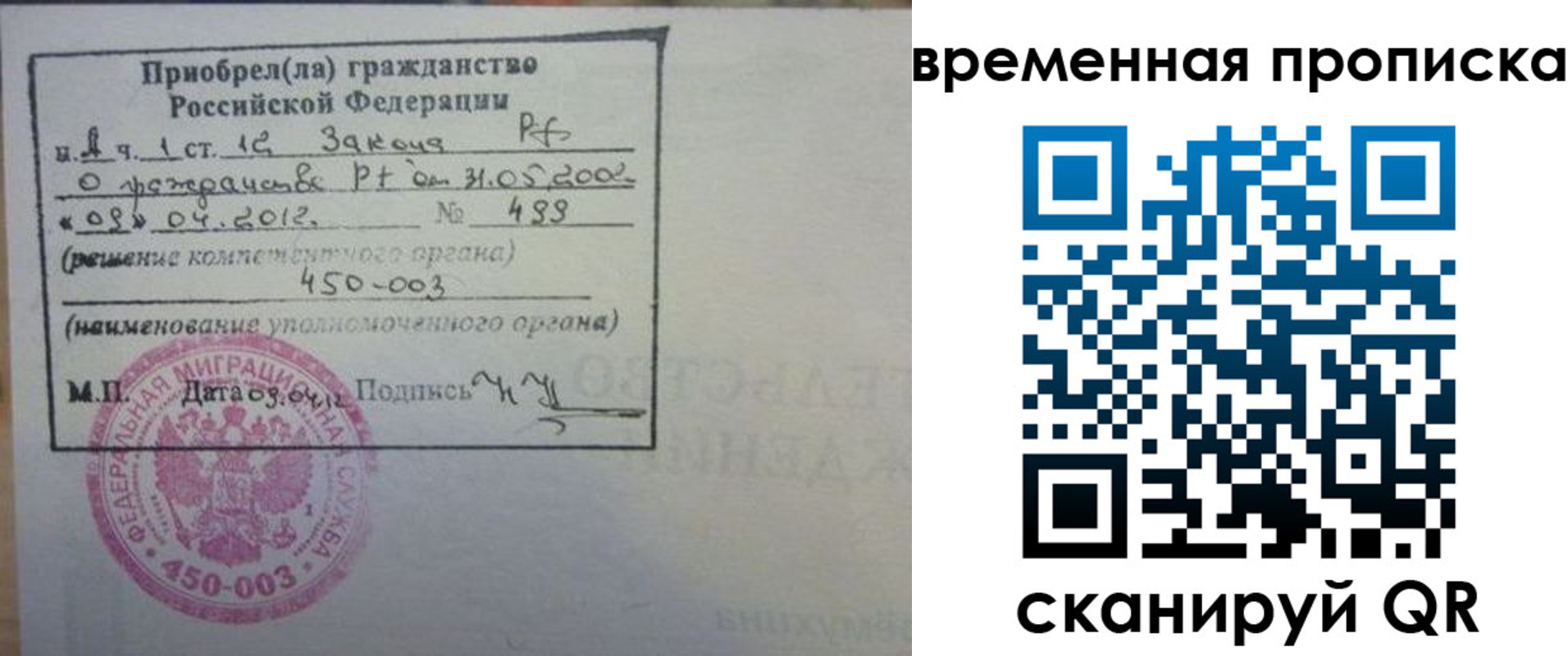 временная регистрация в Калмыкии