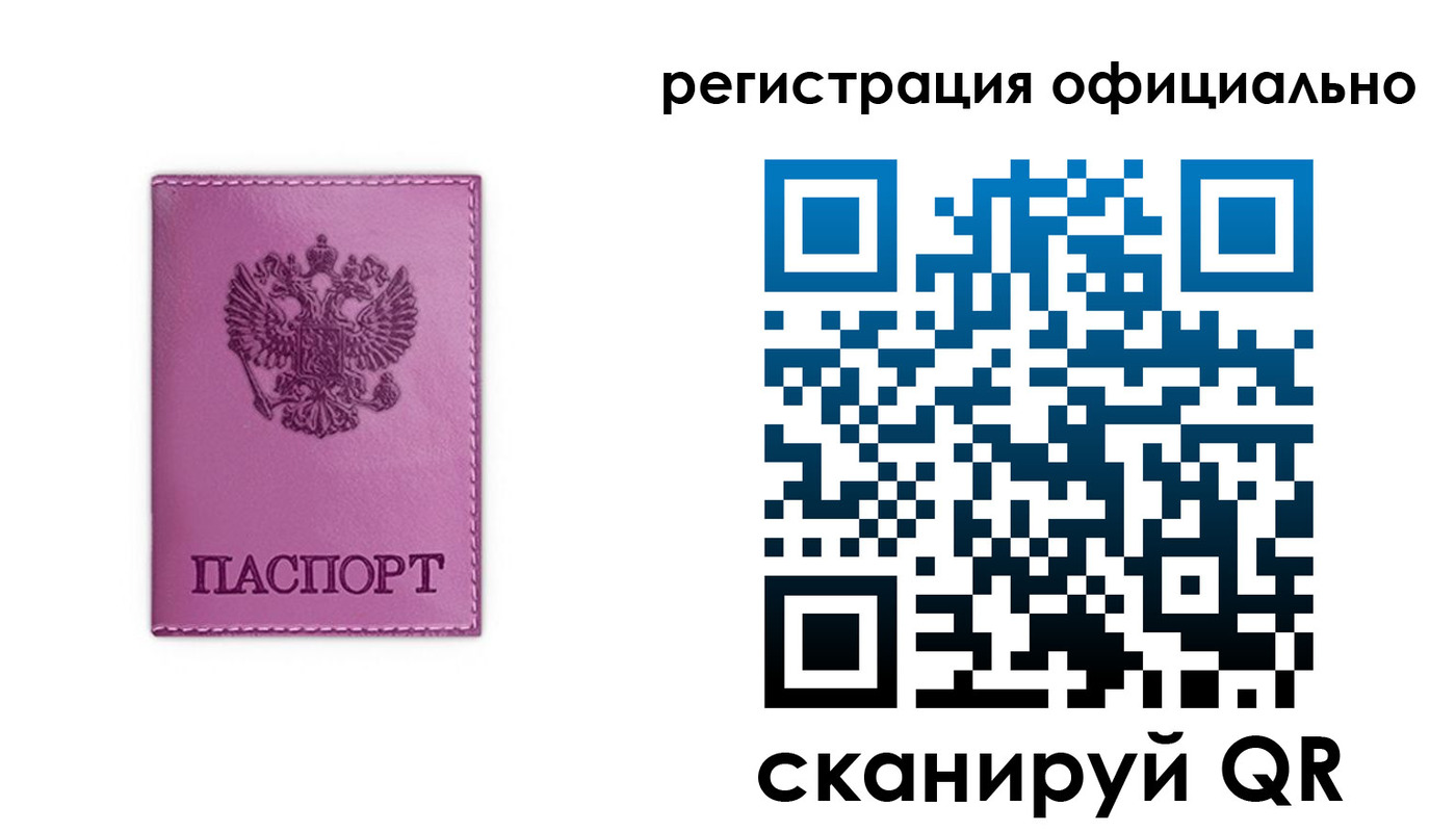 прописка штамп в Калмыкии