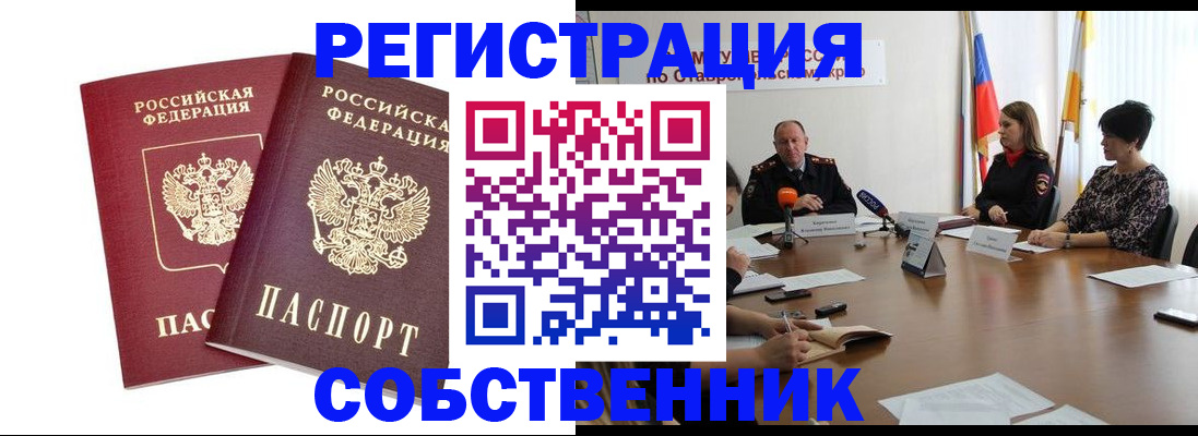 регистрация для школы в Калмыкии