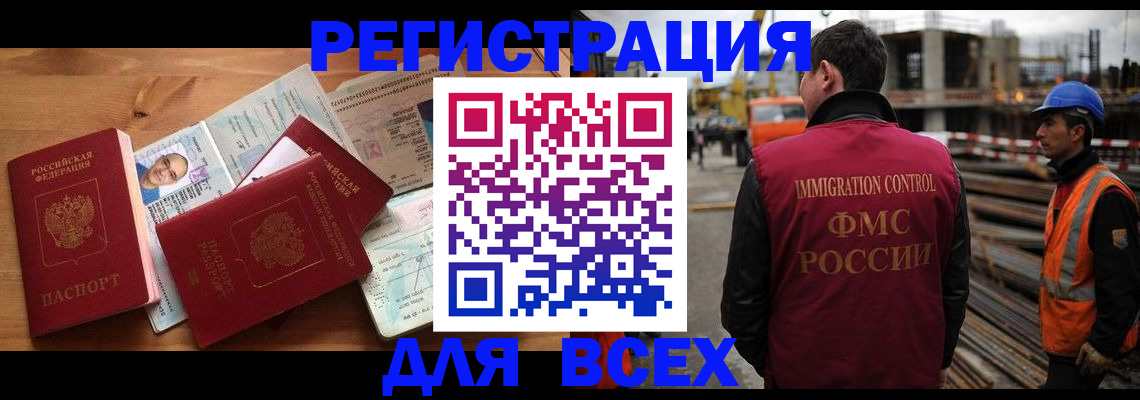 временная регистрация законно в Калмыкии