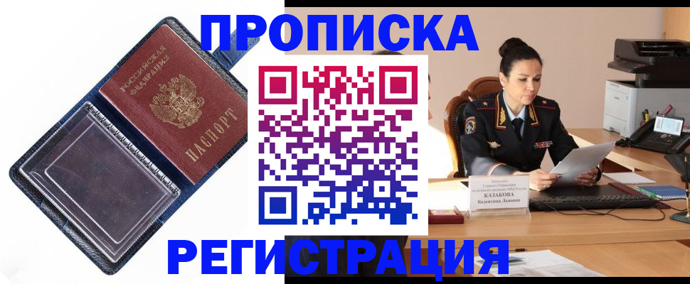 временная регистрация гарантия в Калмыкии