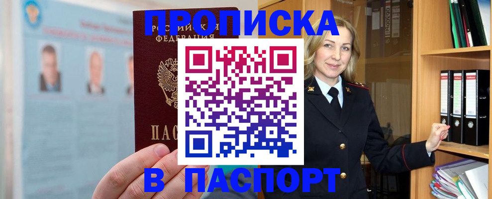 регистрация для дет. сада в Калмыкии