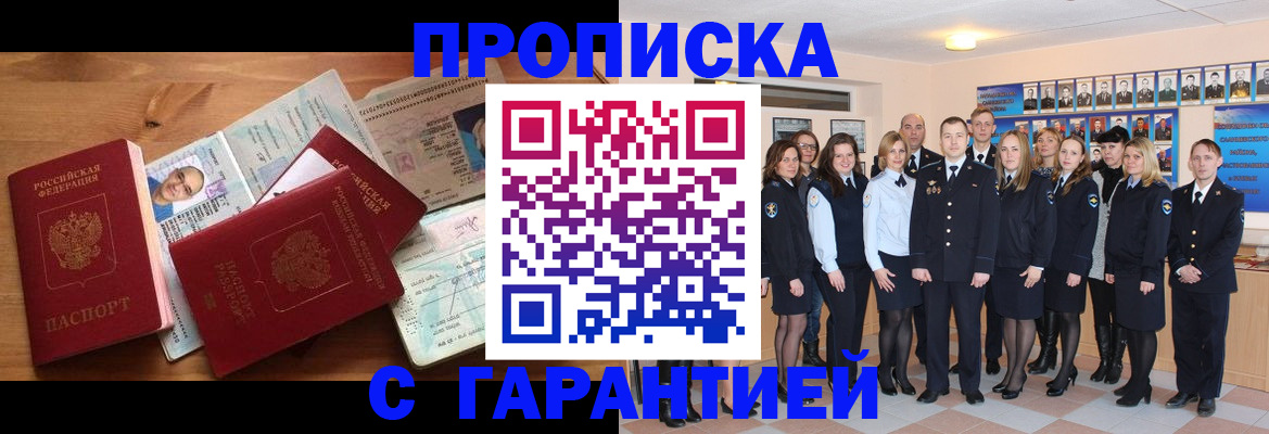 пропишу в квартире в Калмыкии