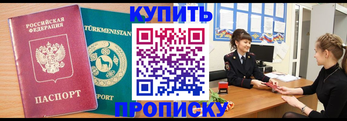 временная регистрация собственник в Калмыкии